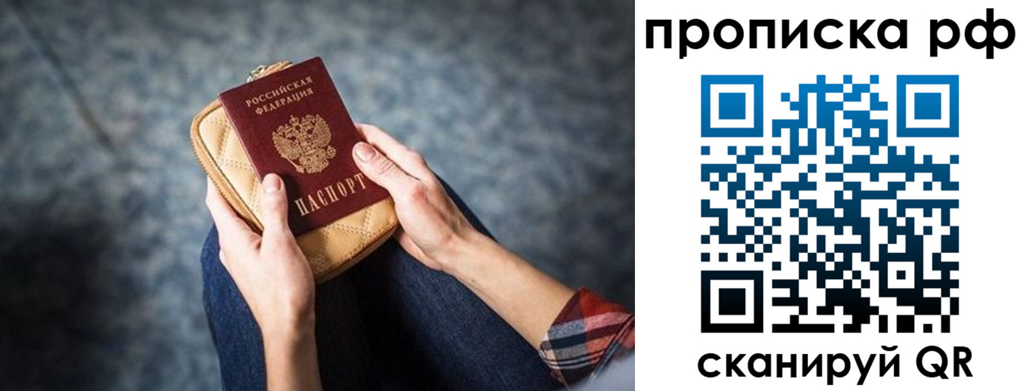 временная регистрация для всех в Емве