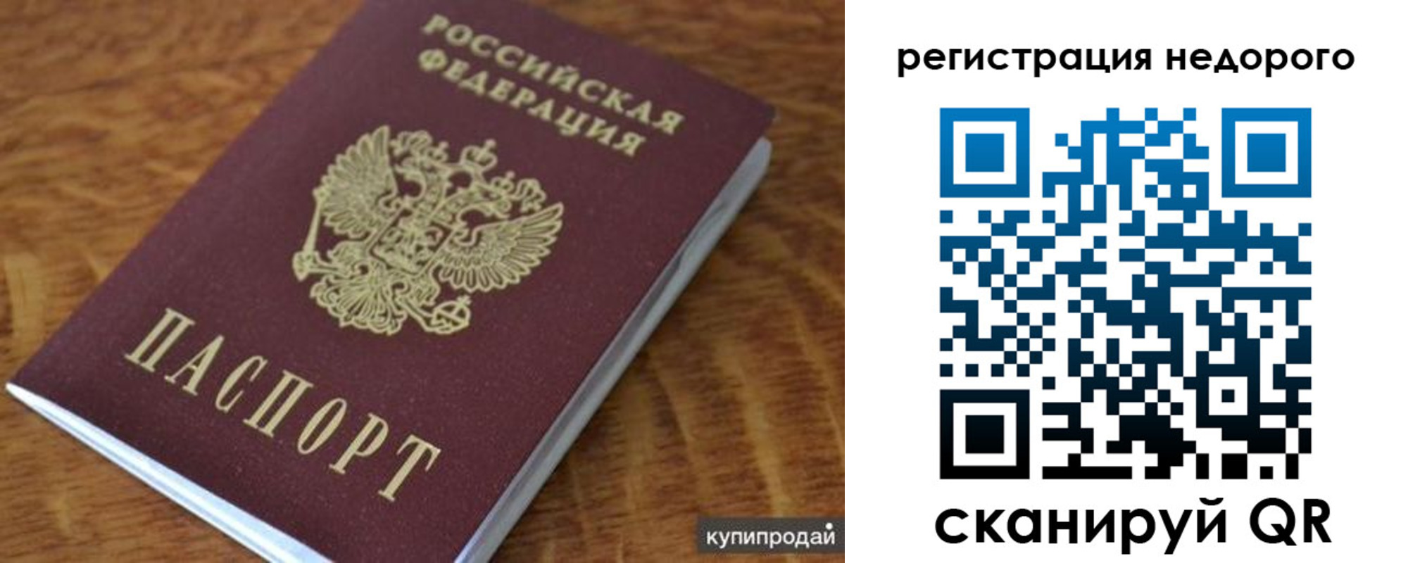 прописка иностранных граждан в Емве