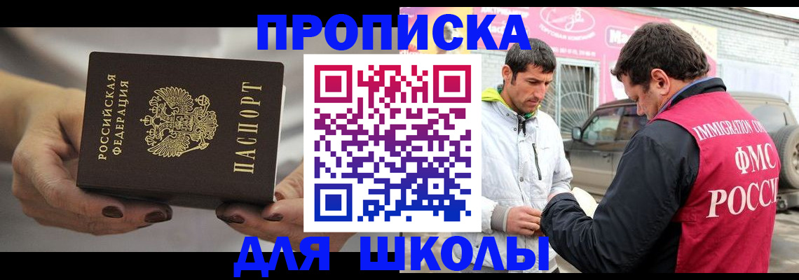 прописка 2025 в Емве