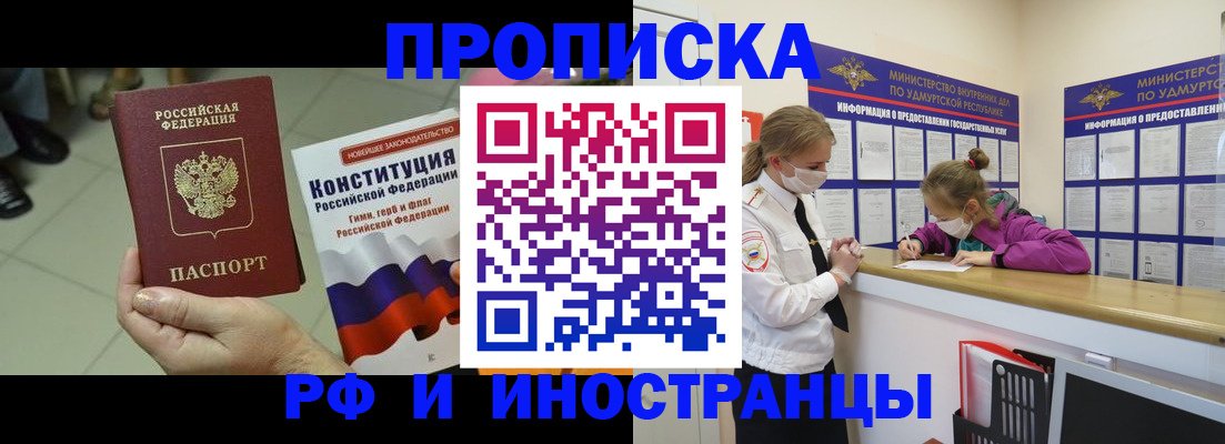 временная регистрация в Емве