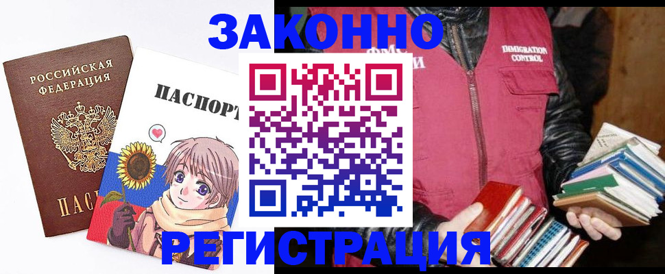 миграционный учет в Емве