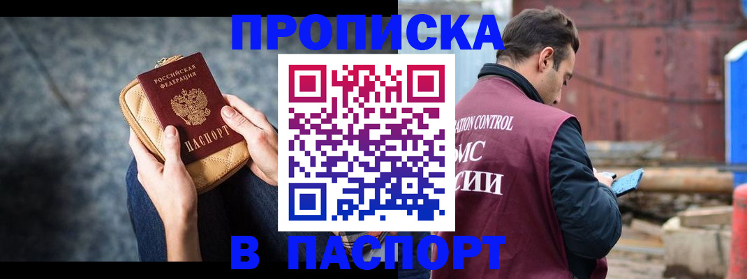 прописка для школы в Емве
