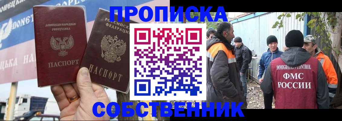 прописка в квартире в Емве