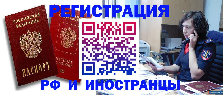 временная регистрация адрес в Емве