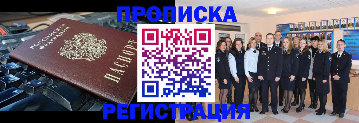 временная регистрация для всех в Емве